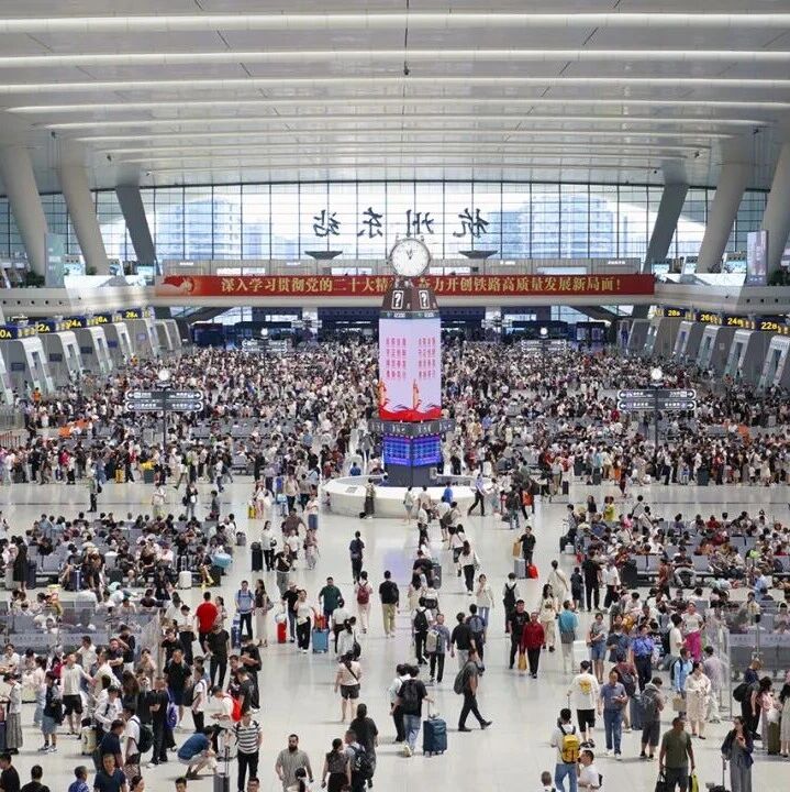 【微靖江】预计发送旅客4250万人次!长三角铁路2025年国庆中秋假期运输方案出台