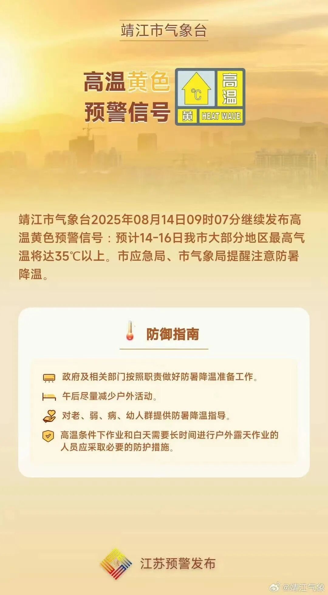 微信图片_2025-08-14_180228_560.jpg
