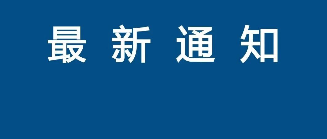 【微靖江】最新通知!靖江进一步调整完善惠民殡葬政策