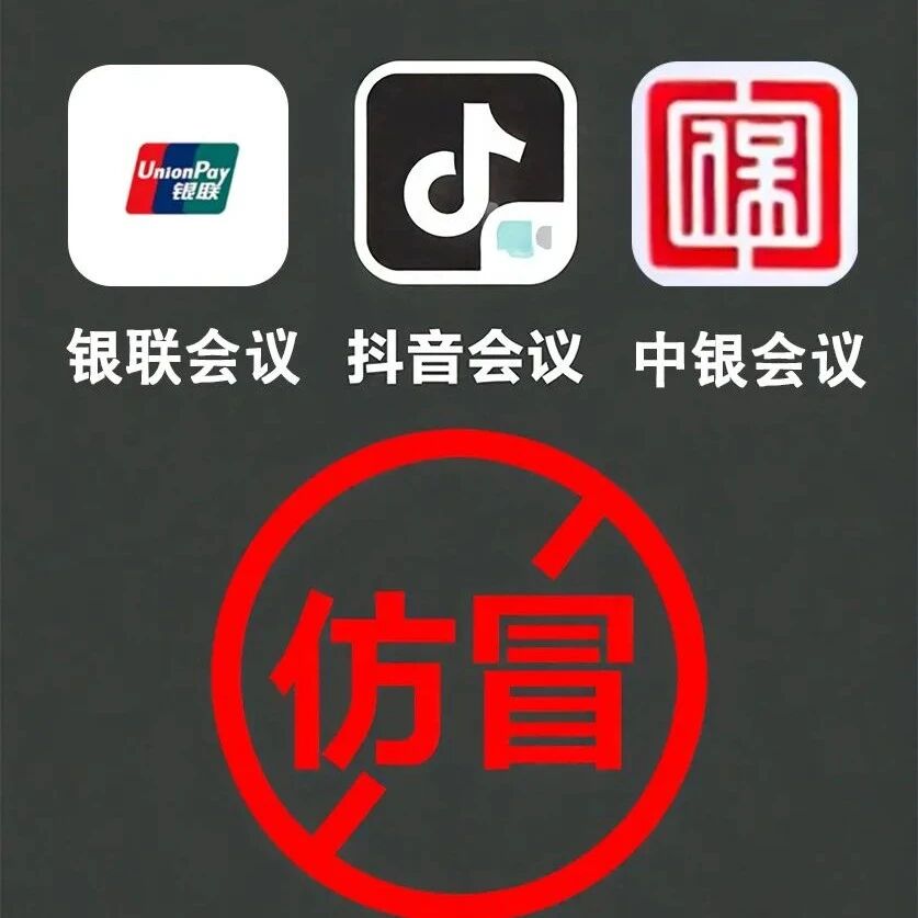 【微靖江】赶紧卸载!谨防网络诈骗