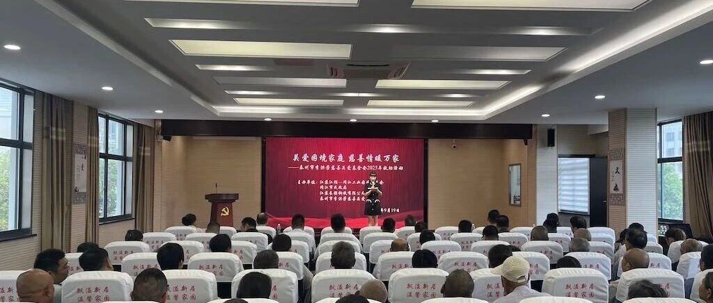 【微靖江】发放救助金26万!靖江66户受益