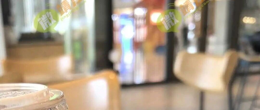 【微靖江】星巴克施行消费入座，靖江多家门店将调整，曾有人吐槽都是老人占座