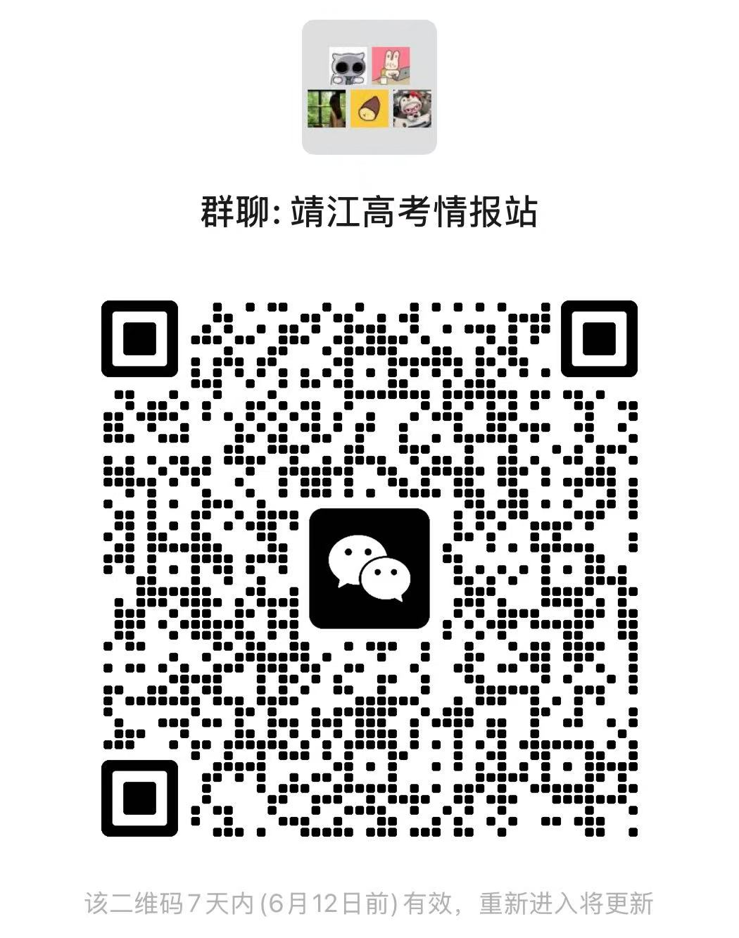 高考群.jpg