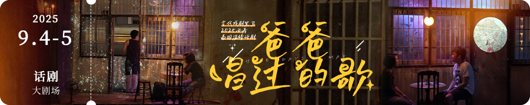 9-链接图靖江-爸爸唱过的歌.png
