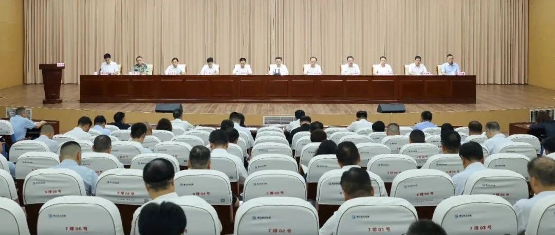 【微靖江】全市群众身边不正之风和腐败问题集中整治工作推进会召开