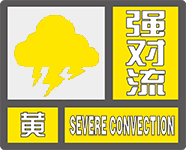 宿迁发布强对流黄色预警信号_防御_作业_应急
