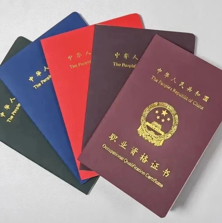 【微靖江】这些证国家认可、有“含金量”！考证必看→