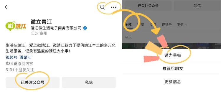 引导关注.jpg