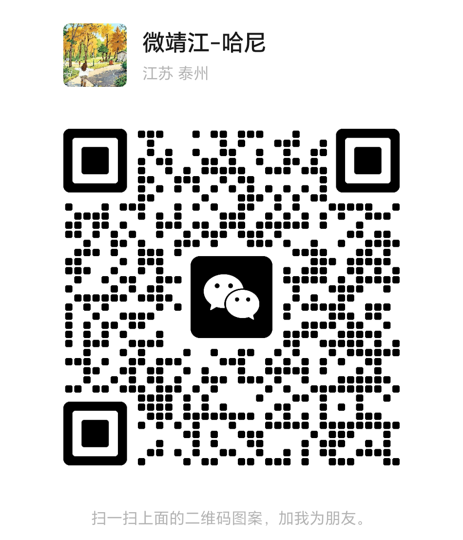 哈尼微信.png