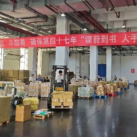 【微靖江】进度超过七成,靖江中小学生新版教材要来了!
