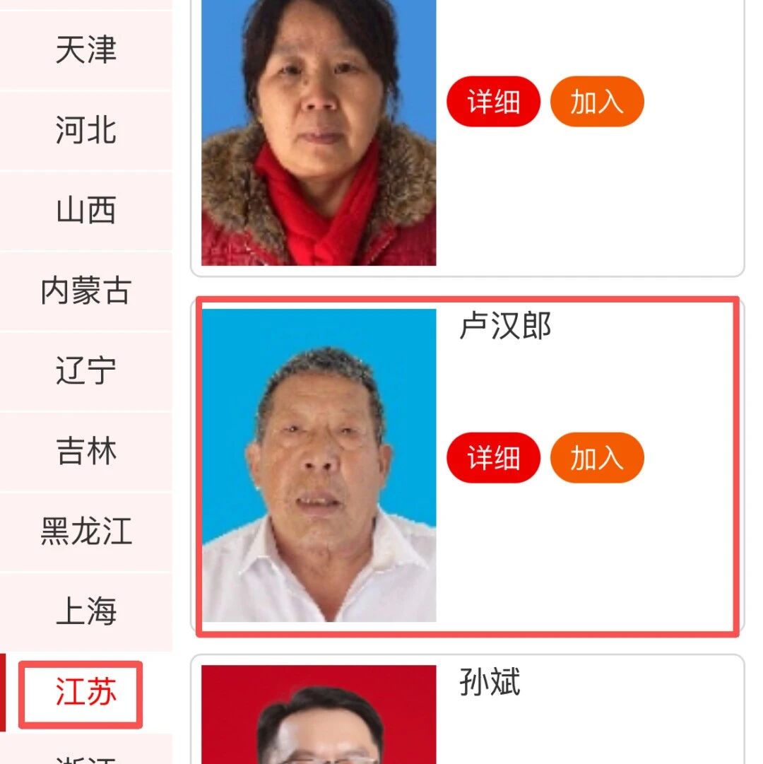 【微靖江】“中国好人榜”候选人事迹展示评议开始，靖江1人入选
